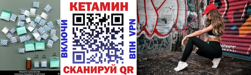 Купить закладки  Белозерск  КЕТАМИН VHQ 
