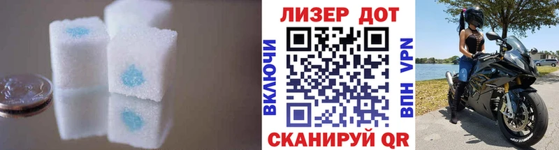 LSD-25 экстази кислота  Купить закладки  Белозерск 