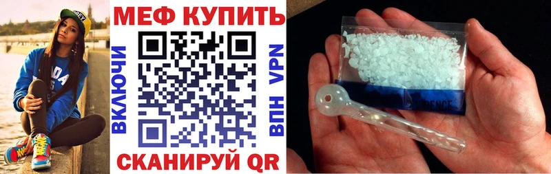 Купить закладки Белозерск МЕФ мука