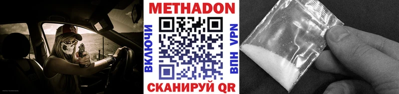 Купить  Белозерск  Метадон VHQ 