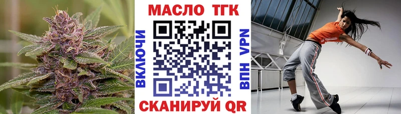 Купить где  Белозерск  Дистиллят ТГК концентрат 